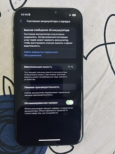 poco m 5: IPhone Xr, Б/у, 128 ГБ, Черный, 73 % — 4