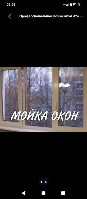 профессиональная уборка: Уборка помещений, | Генеральная уборка, | Дома — 2