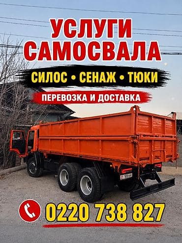 резчик по дереву: Услуги самосвала - Перевозка и доставка сельхозгрузов - Силос, сенаж — 1