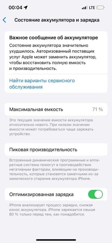 купить айфон 5 с: IPhone 13, Колдонулган, 128 ГБ, White Titanium, Коргоочу айнек, Кабель, 71 % — 6