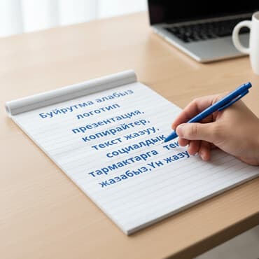 русская: Менеджер удаленно, Услуги дизайна и контента под заказ: - Разработка — 1