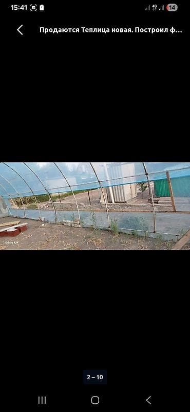 зажим рейки: Теплица каркасно-пленочная, арочного типа. Характеристики: - Габариты — 2