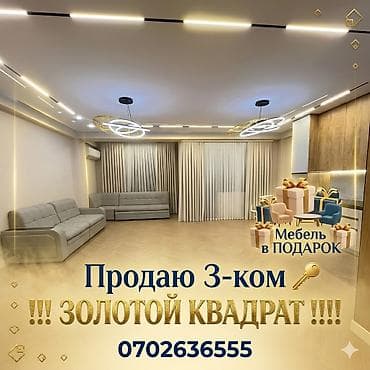 kant flat: 3 комнаты, 118 м², Элитка, 8 этаж, Евроремонт — 1