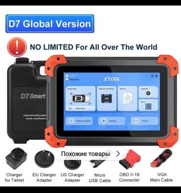 Бизнес үчүн жабдуулар: Профессиональный автомобильный диагностический сканер XTOOL D7 (версия — 6