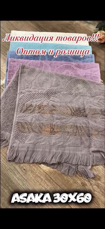 тайский ананас цена бишкек: ЛИКВИДАЦИЯ ТОВАРА !!! Полотенца оптом и в розницу Как банные так и — 4