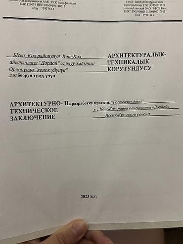 недостроенное: 5 соток, Для строительства — 5