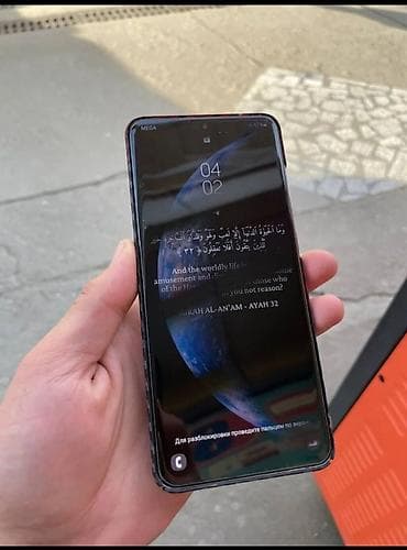 ipxone 7: Samsung Galaxy S20 Ultra, Б/у, 256 ГБ, цвет - Серый — 2