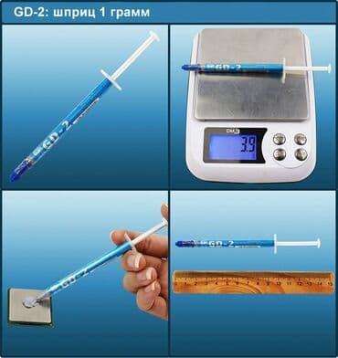 service: Термопаста "GD-2". Теплопроводность 7.5 W/M-K (!!!). Есть спец.цена — 7