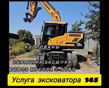 hyundai 140 экскаватор: Услуги экскаватора | Водопровод, Планировка участка, Демонтаж — 5