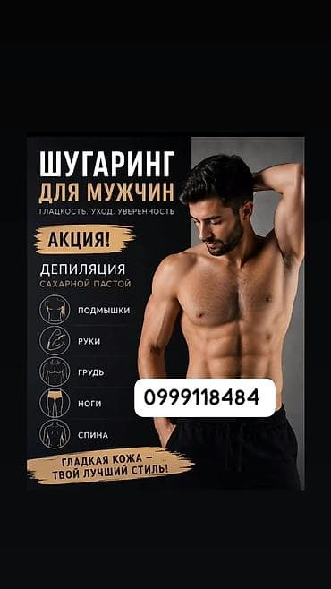 Ресницы, Классика, Требуются модели — 3