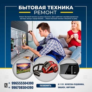 ремон телевизоров: Ремонт телевизоров с гарантией выездом на дому или в мастерской — 1