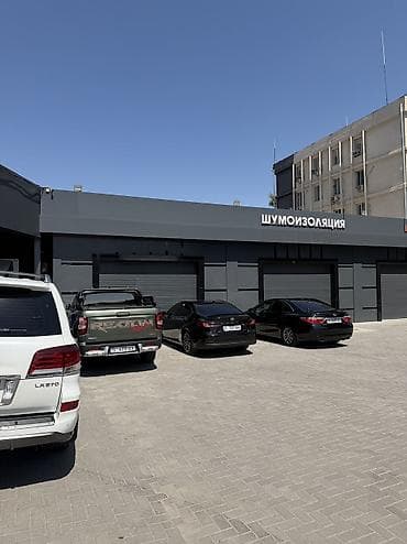 Кыймылсыз мүлк: Сдаётся готовое помещение под шумоизоляцию автомобилей в King — 1