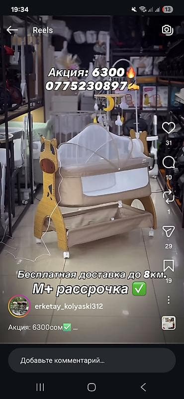 бу отук: СРОЧНО СРОЧНО ПРОДАЮ освободить мечто . СРОЧНО продаю в отличном — 1