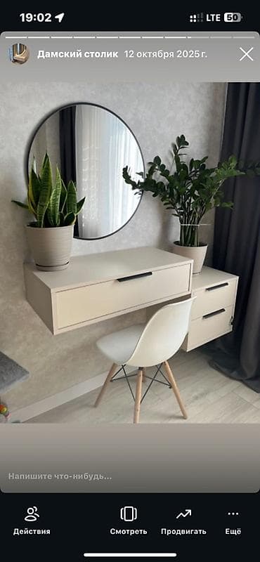 гримерный стол: Туалетный столик, С зеркалом, цвет - Бежевый, Дерево — 1