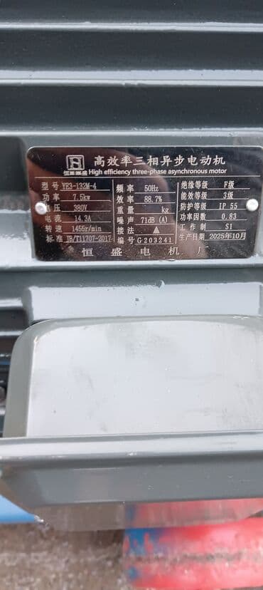 Контейнеры: Гранулятор — 9