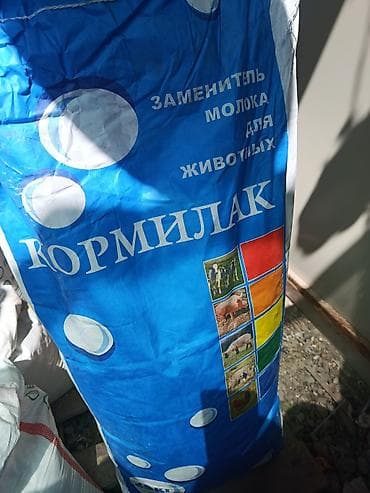 Үй жаныбарлары: Заменитель молока для животных Кормилак (мешок) - Профессиональный — 3