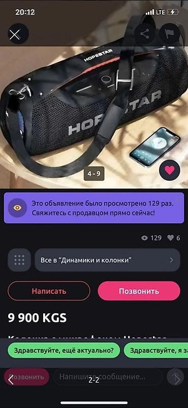 срочно продаю велосипеды: Колонка 100 Вт играет хорошо — 2