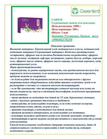 работа не выходя из дома: GREENLEAF» Принимает на работу! Большой — 6
