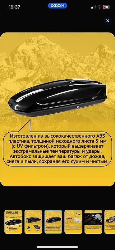 диск ош: Автобокс — 5