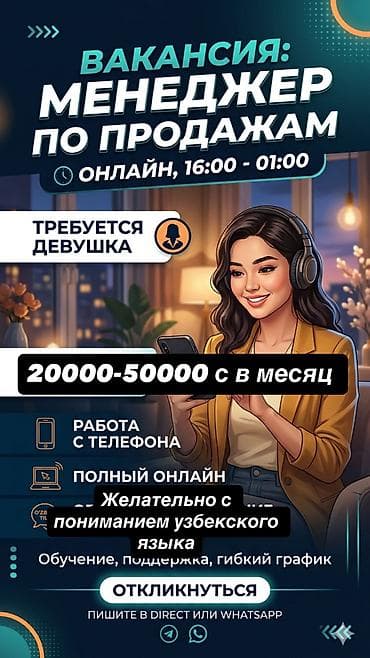 motion designer: Требуется Менеджер по продажам, График: Гибкий график, Удаленная работа, Обучение — 1