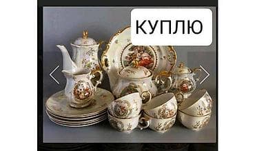 Куплю бу посуда. Хрусталь, сервиз, мельхиор, статуэтки. Казаны — 1