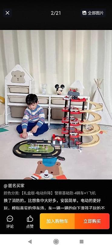 машина игру: Игровой набор «Многоуровневая парковка с дорогой» - Тематика — 1