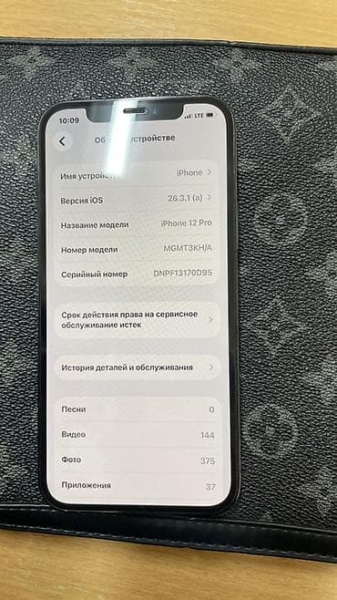 афон 5: IPhone 12 Pro, Pacific Blue — 8