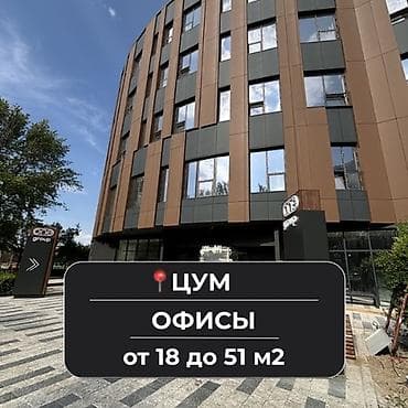 avangard building: Офисные помещения в современном бизнес-центре рядом с ЦУМ. - Площади — 1