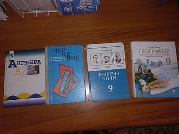 Кыргызский язык, 9 класс, Новый, Самовывоз, Платная доставка