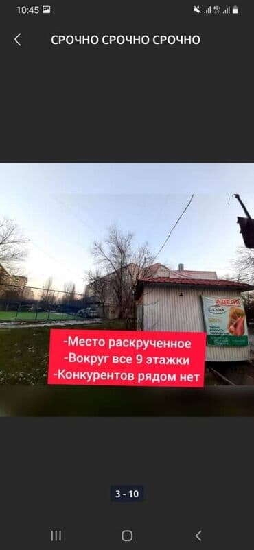 магазин продуктовый в аренду: Сдаю Павильон, 20 м², С ремонтом, Частично с оборудованием, Электричество — 8