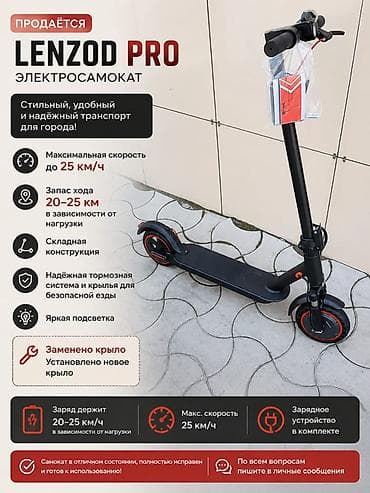 Электросамокат, Без рассрочки, Б/у, Самовывоз