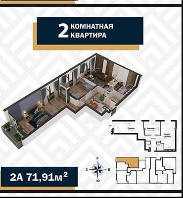 ош сити квартиры цена: 3 комнаты, 72 м², Элитка, 5 этаж, Готовая ПСО (под самоотделку) — 2