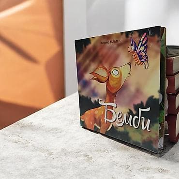 Книга «Бемби» — Феликс Зальтен - Формат: квадратный, мягкая обложка - — 7