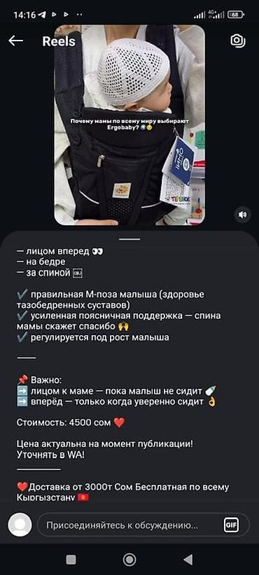 Товары для новорождённых: Эргоно мичный рюкзак-переноска Ergobaby Omni Breeze ✨ Новый, ни разу — 5