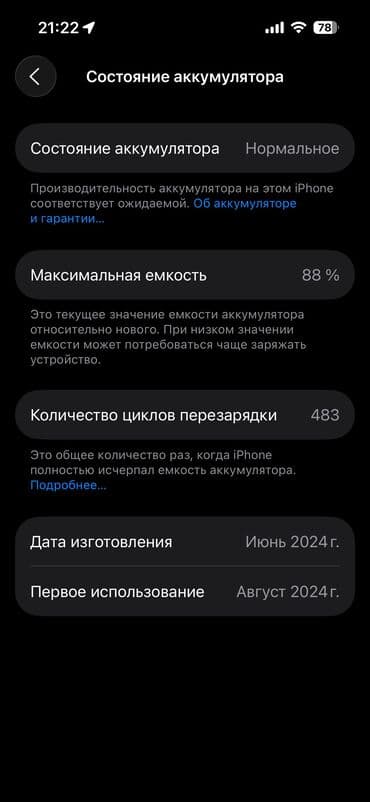 iphone xs max цена в бишкеке: IPhone 15, Б/у, 128 ГБ, Черный, Кабель, 88 % — 2