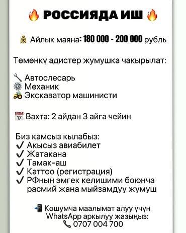 Склад: Вакансии в России Уровень дохода (указан на изображениях): - 91 — 8