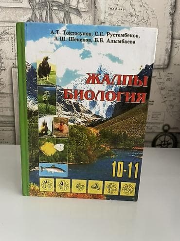 solutions third edition: Кыргызский язык, 10 класс — 2