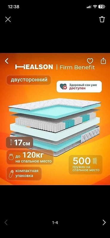 ортопедиялык матрас: Ортопедиялык матрас, Колдонулган, Башка бренд, Бир кишилик, Орусия, Орточо катуу матрастар, Полиуретан пено, Өзү алып кетүү, Акылуу жеткирүү — 4