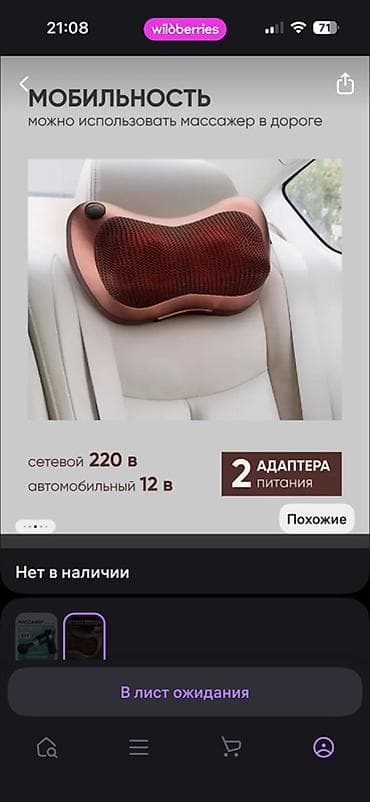 цифровой меридиан терапия точки: Массажер Подушка, Все тело — 6