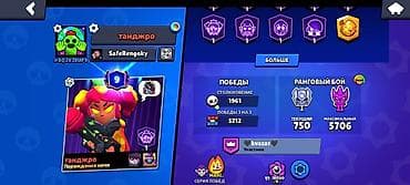 ноутбук acer nitro: Игровой аккаунт Brawl Stars Основное: - Ник: танджро (клуб — 2