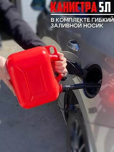 7 куп ман: Пластиковая канистра для топлива Skyway, 5 л - Назначение: хранение и — 10