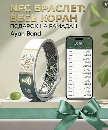 Браслеты: NFC-браслет Ayah Band — весь Коран всегда с вами. Что это: - Умный — 1