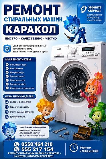Не работает техника? Не спешите покупать новую! Мы быстро найдем и at lalafo.kg Не работает техника? Не спешите покупать новую! Мы быстро найдем и
