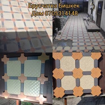 брусчатка бишкек цена: Брусчатка, евро брусчатка от производителя! Доставка бесплатно по — 3
