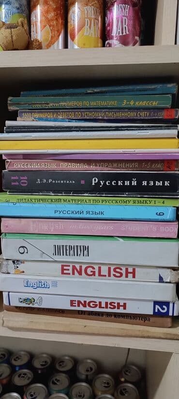 купить школьную доску для начальных классов: Школьные книжки с 1 по 11 класс самоучители, тесты, подготовка к — 3