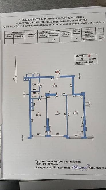 купить квартиру в строящемся доме бишкек: 2 комнаты, 85 м², Элитка, 12 этаж, Готовая ПСО (под самоотделку) — 4