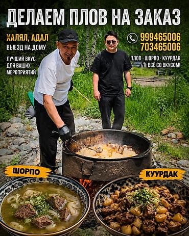 Выездные банкеты | Повара | Фуршетный стол