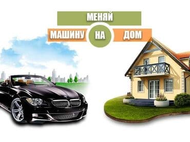 Батирлер: 3 бөлмө, 72 м², Эмереги менен — 3