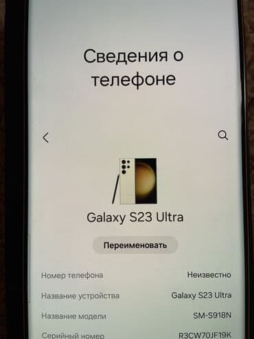 сдать телефон на запчасти: Смартфон Samsung Galaxy s 23 ultra ак тусто. Абалы жакшы камерасы — 7