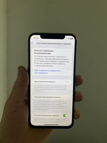 швейная машина jack a5 цена бишкек: IPhone 11 Pro, Б/у, 256 ГБ, Белый, Кабель, 71 % — 5